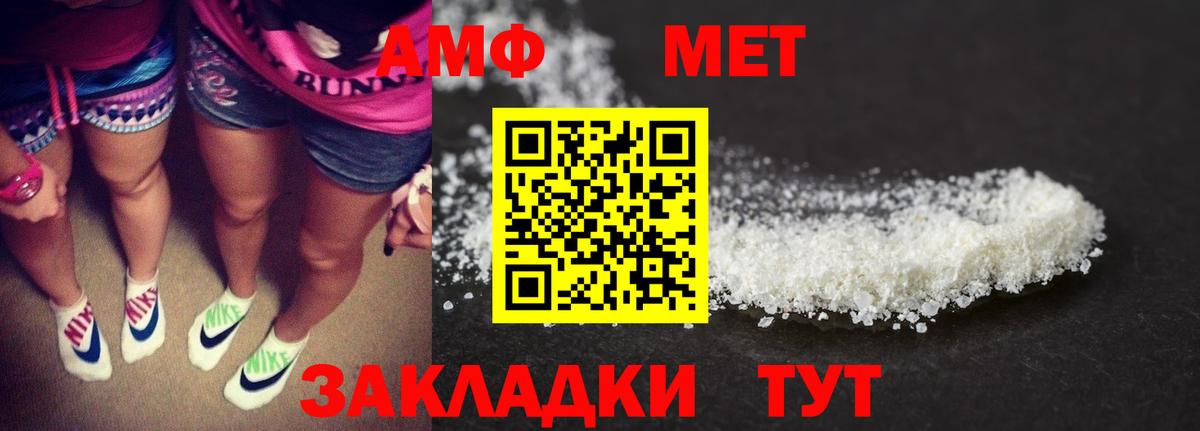 Амфетамин Розовый Минусинск