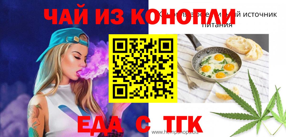 Canna-Cookies конопля  Вход с VPN  Минусинск 