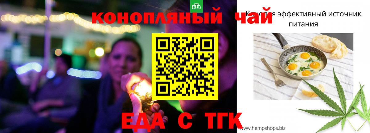 Canna-Cookies марихуана  Минусинск 