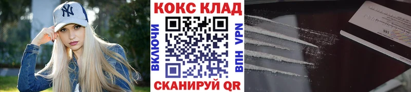 КОКАИН Columbia Минусинск