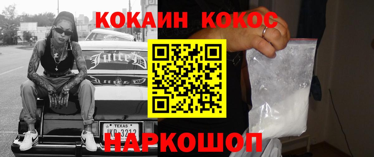 Кокаин Fish Scale  Вход с VPN  КОКАИН 98%  Минусинск 