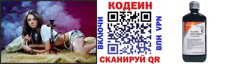 дарнет шоп Минусинск Кодеиновый сироп Lean Purple Drank