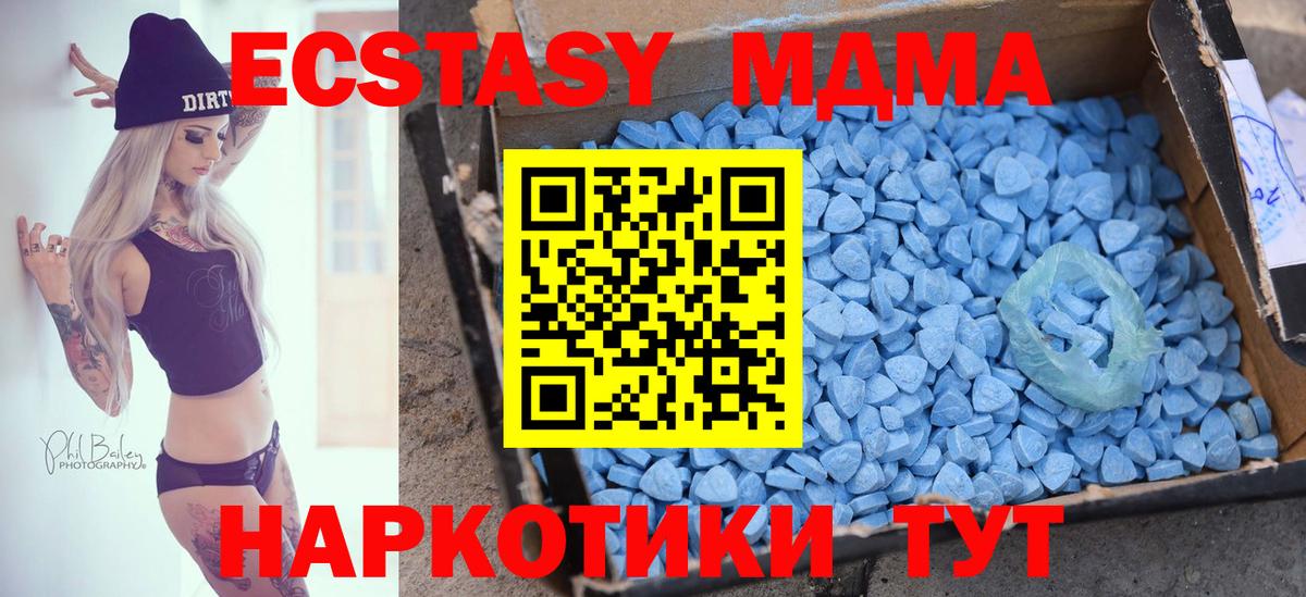 mega ссылки  купить   Экстази  Вход с VPN  ЭКСТАЗИ 250 мг  Минусинск 