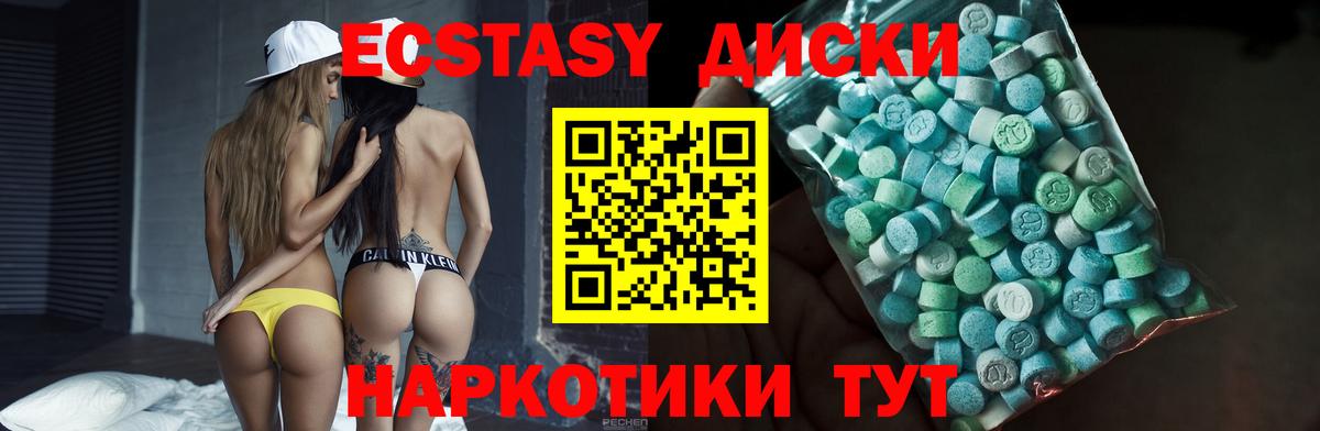 Ecstasy VHQ  ЭКСТАЗИ louis Vuitton  Экстази  hydra как зайти  Минусинск 