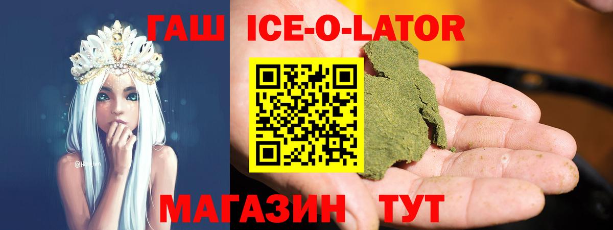 ГАШ индика сатива Минусинск