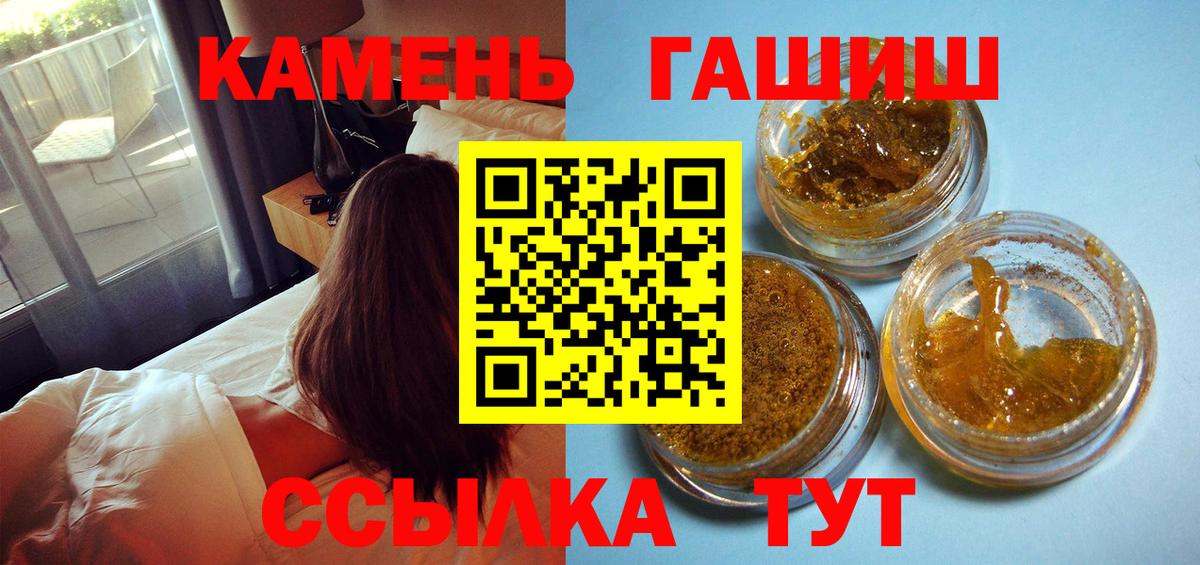 Гашиш убойный Минусинск