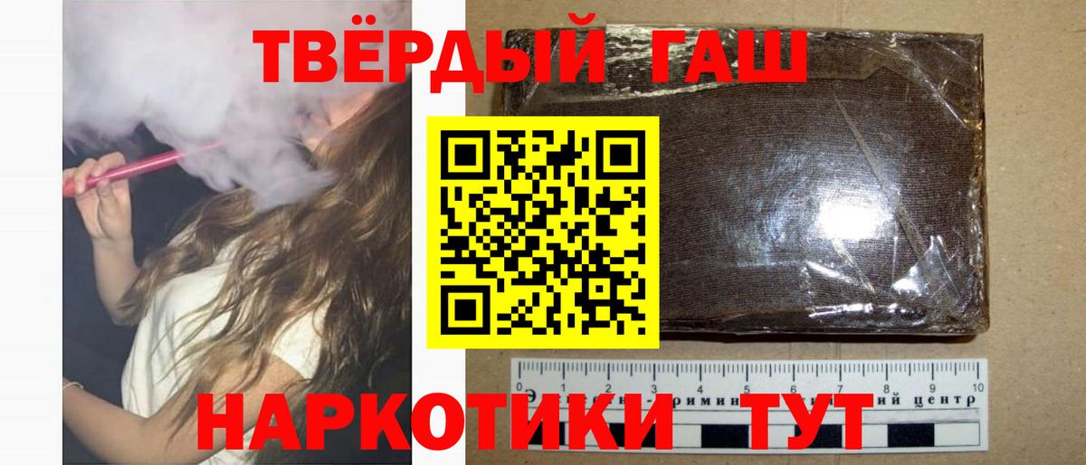 Минусинск  ГАШ Cannabis  Вход с VPN  ГАШ  Гашиш индика сатива 