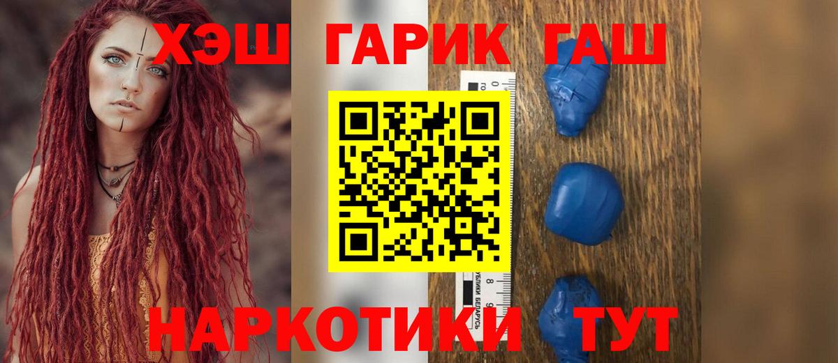 Гашиш убойный  Гашиш убойный  Минусинск 