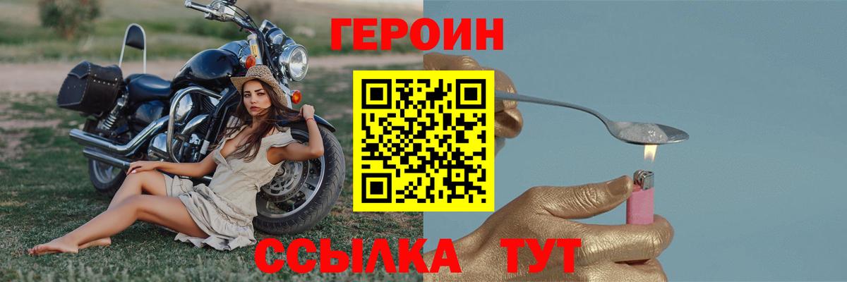 ГЕРОИН Афган Минусинск
