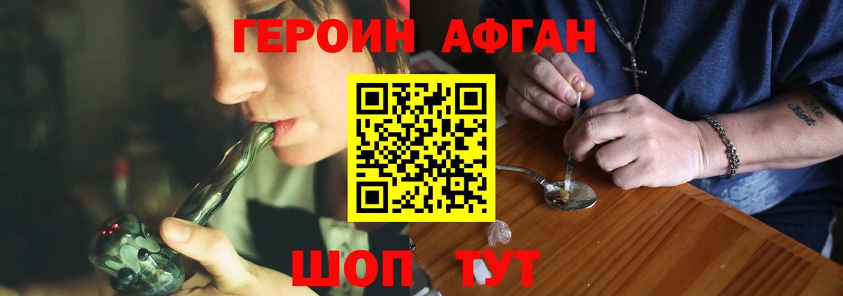 Минусинск  Героин  Вход с VPN  ГЕРОИН герыч 