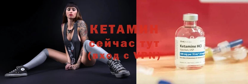 КЕТАМИН ketamine  Минусинск 