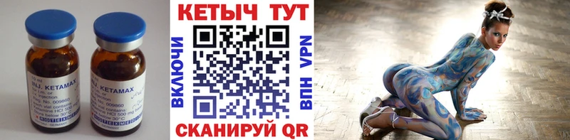 Кетамин VHQ  Минусинск 