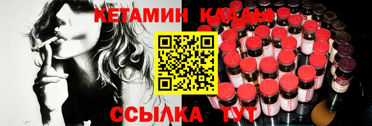 Кетамин ketamine Минусинск
