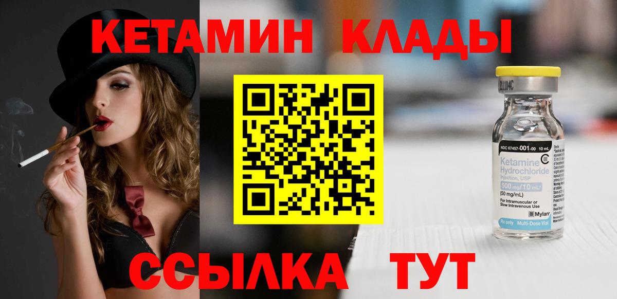 это Telegram  Вход с VPN  Минусинск  Кетамин VHQ 
