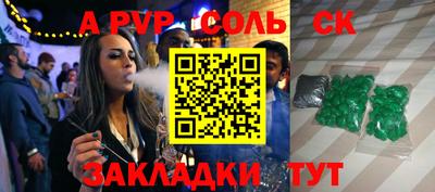 таблы Бийск