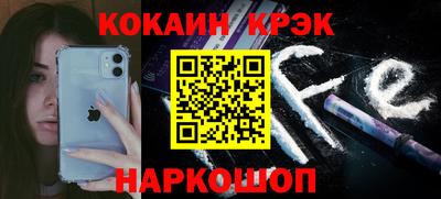 кокаин Беслан