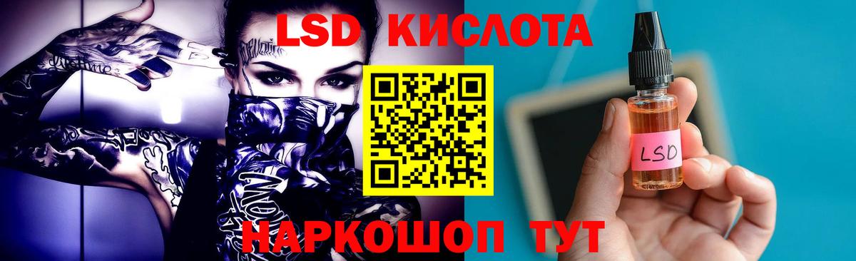 ЛСД экстази ecstasy  Лсд 25 экстази  Минусинск  KRAKEN зеркало  Лсд 25 экстази кислота 