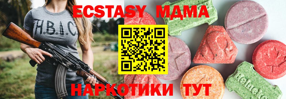 Минусинск  МДМА VHQ  МДМА кристаллы  Вход с VPN 