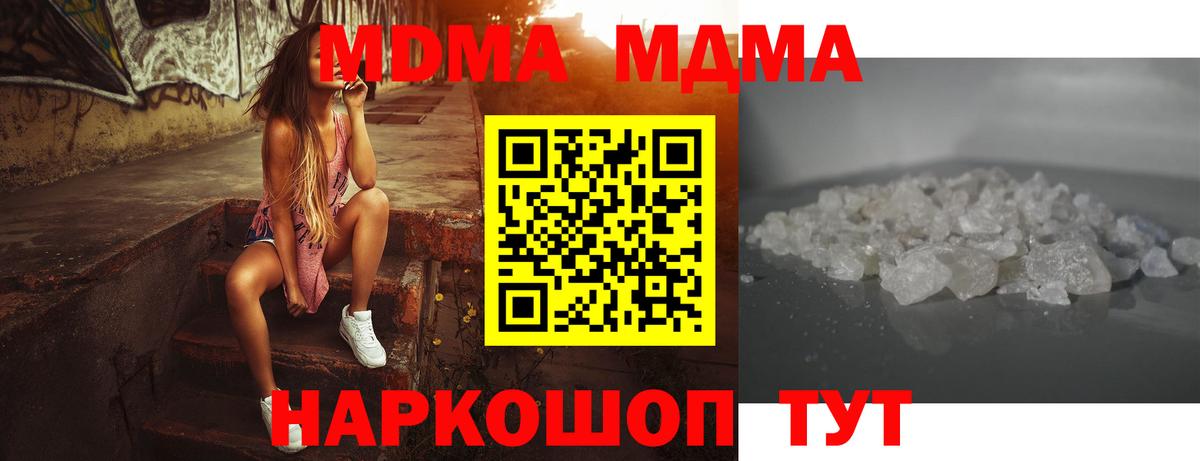 MDMA молли  MDMA  МДМА молли  Минусинск 
