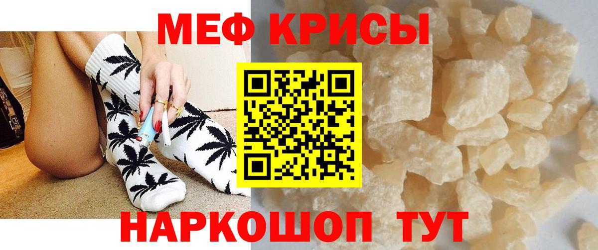 МЕФ  Минусинск