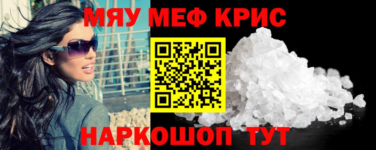 Минусинск  Мефедрон VHQ  Вход с VPN 