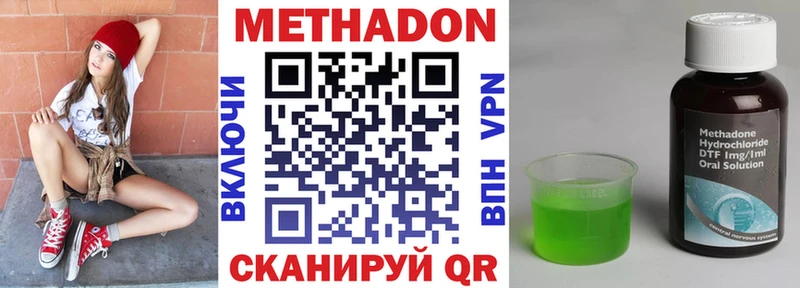 дарнет шоп Минусинск Метадон кристалл