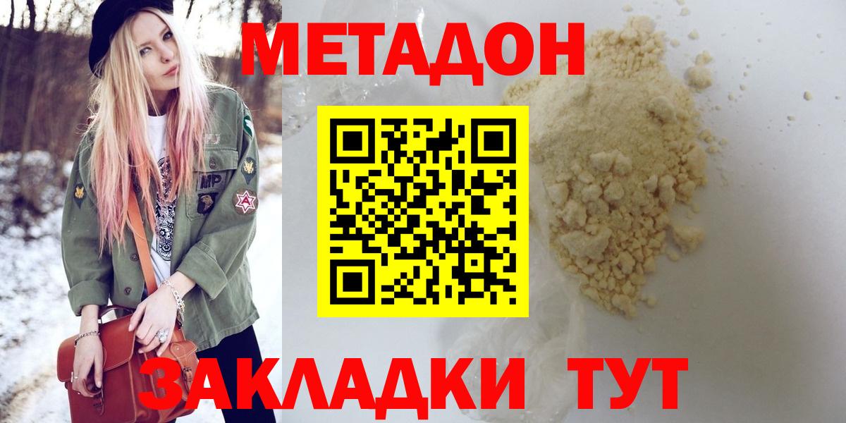 блэк спрут онион  Вход с VPN  Минусинск  Метадон VHQ 
