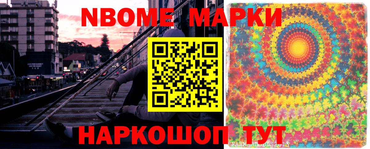 Наркотические марки 1,5мг Минусинск
