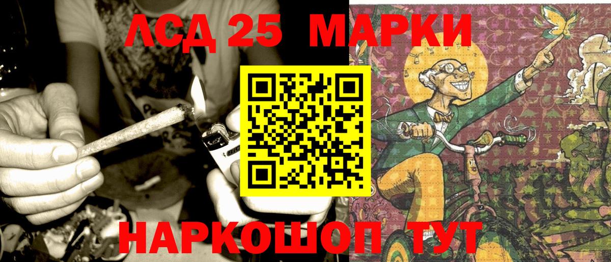 Марки 25I-NBOMe 1,8мг  Марки 25I-NBOMe 1,8мг  Вход с VPN  Минусинск 
