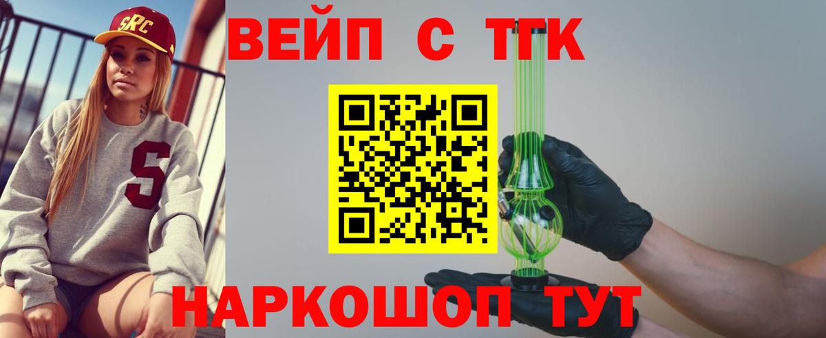 Минусинск  Дистиллят ТГК Wax  Вход с VPN 